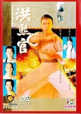 【港剧】洪熙官（1994）【全30集】【国粤双语】【剧情/动作/武打】-Empower资源站