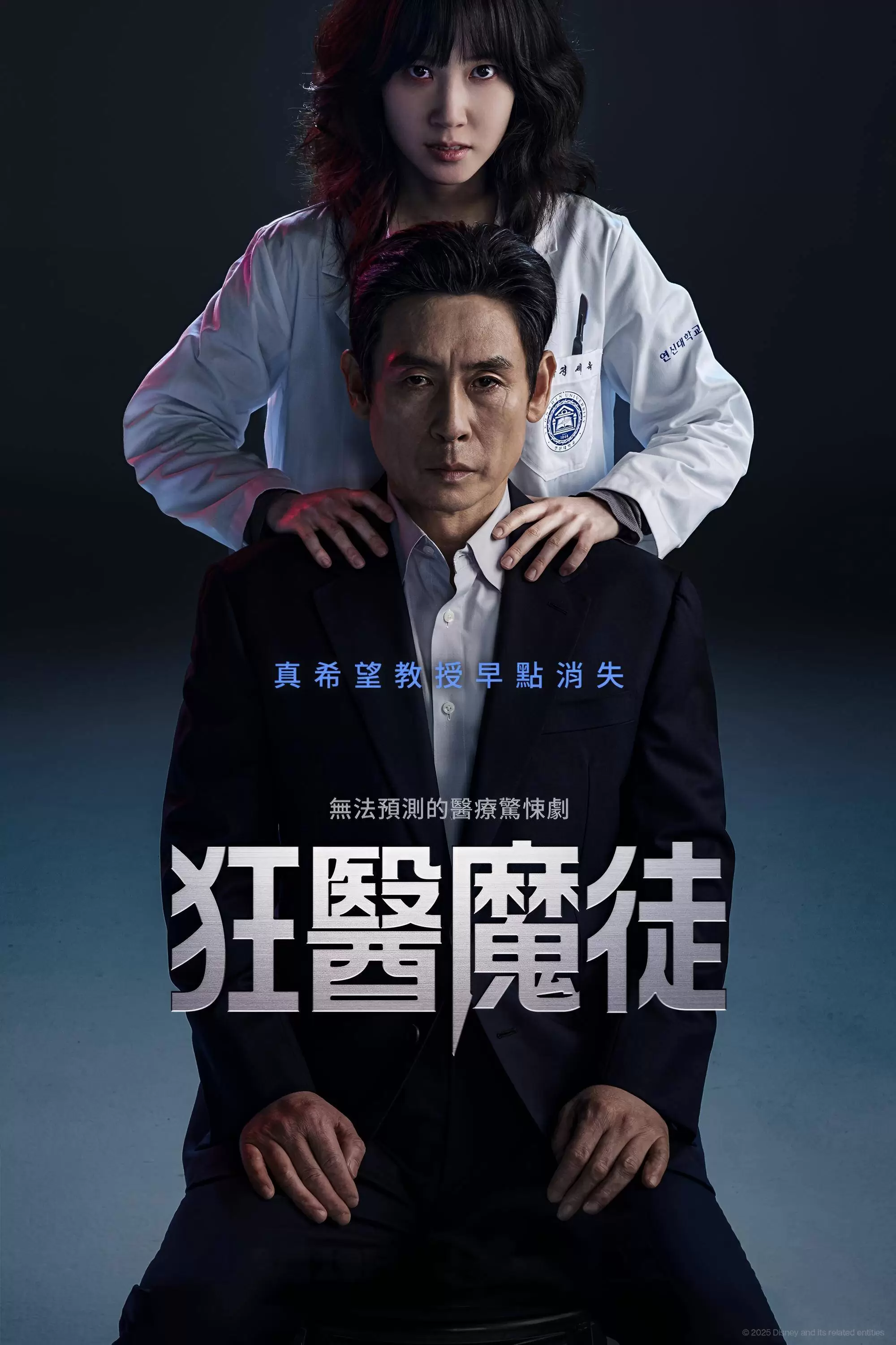 图片[1]-狂医魔徒 하이퍼 나이프 (2025) [1080P] [内封多国字幕] [更至2集]-Empower资源站