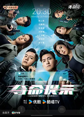 夺命提示 [2025][动作 犯罪][陈山聪 张振朗-Empower资源站