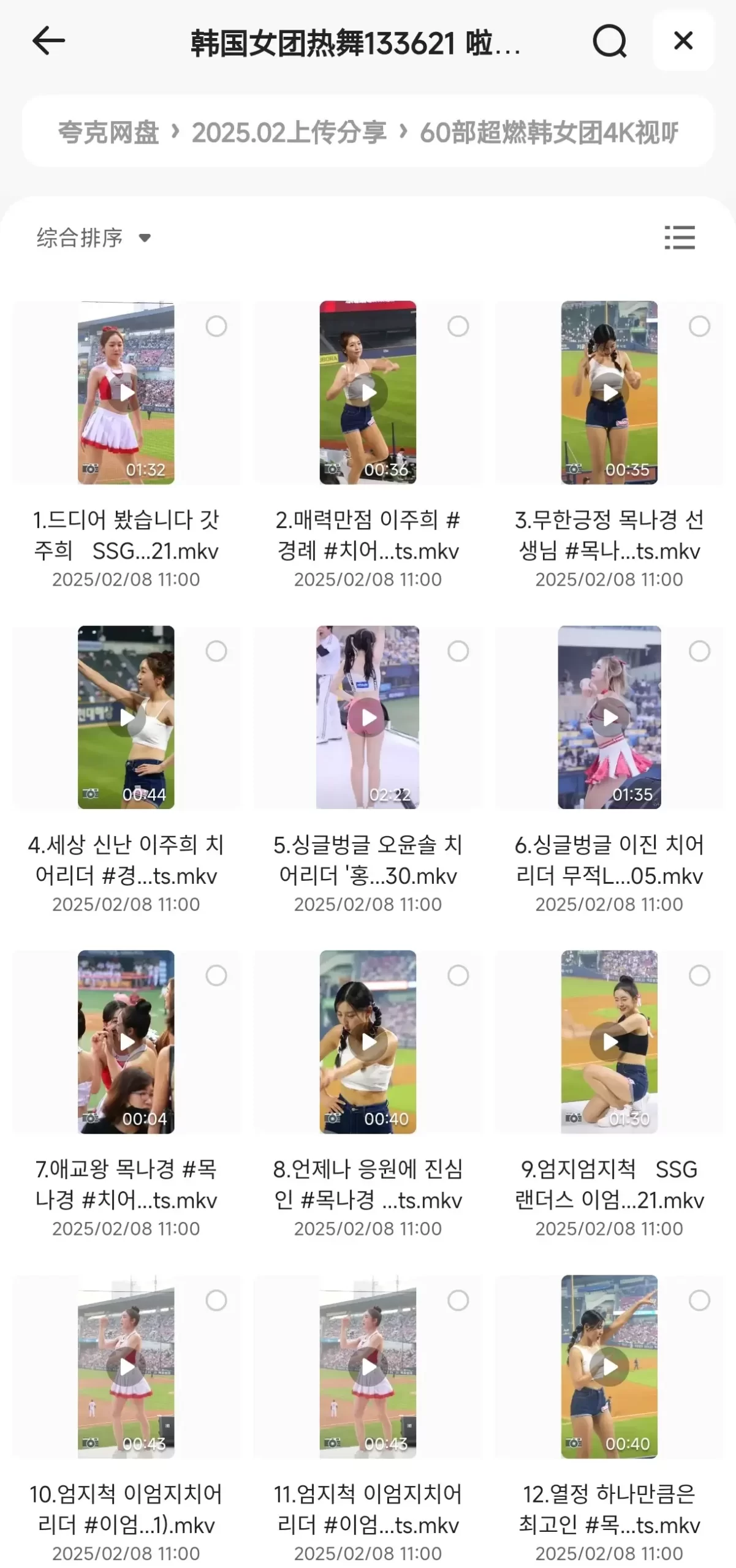 60部超燃韩女团4K视听盛宴开启【133G】-Empower资源站