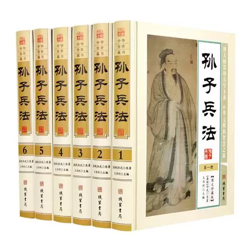 《孙子兵法》十种版本大合集-Empower资源站