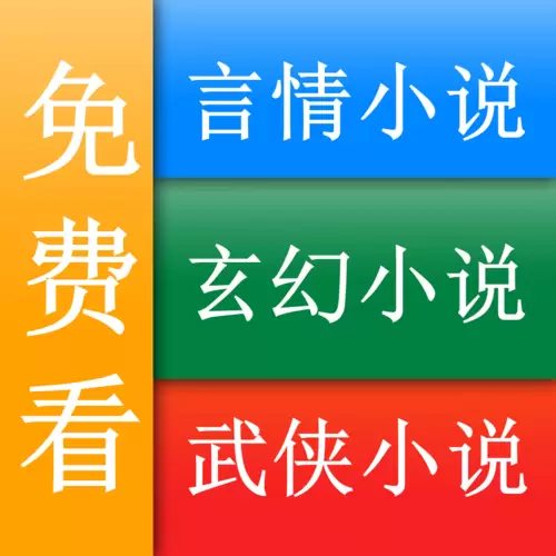 分享付费小说500部+-Empower资源站