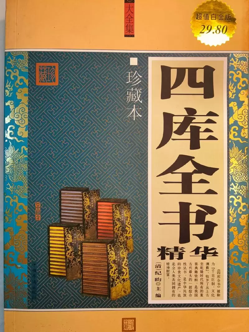 四库全书-Empower资源站