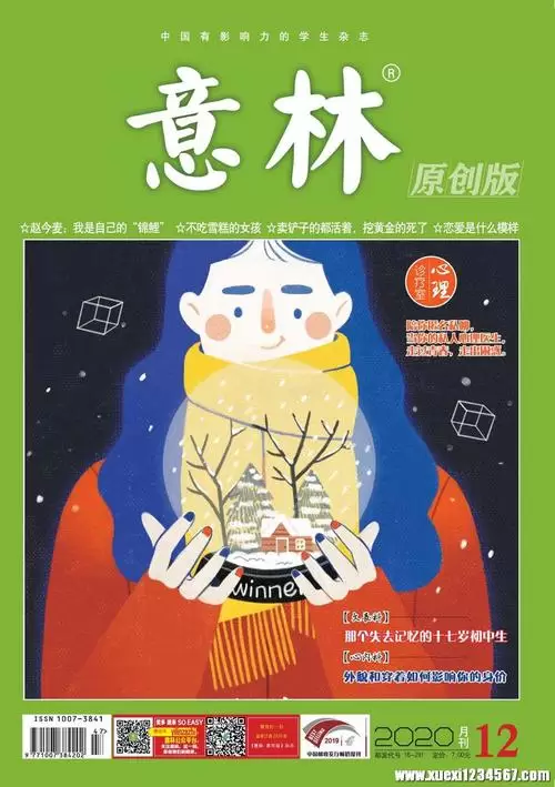 意林历年合集-Empower资源站