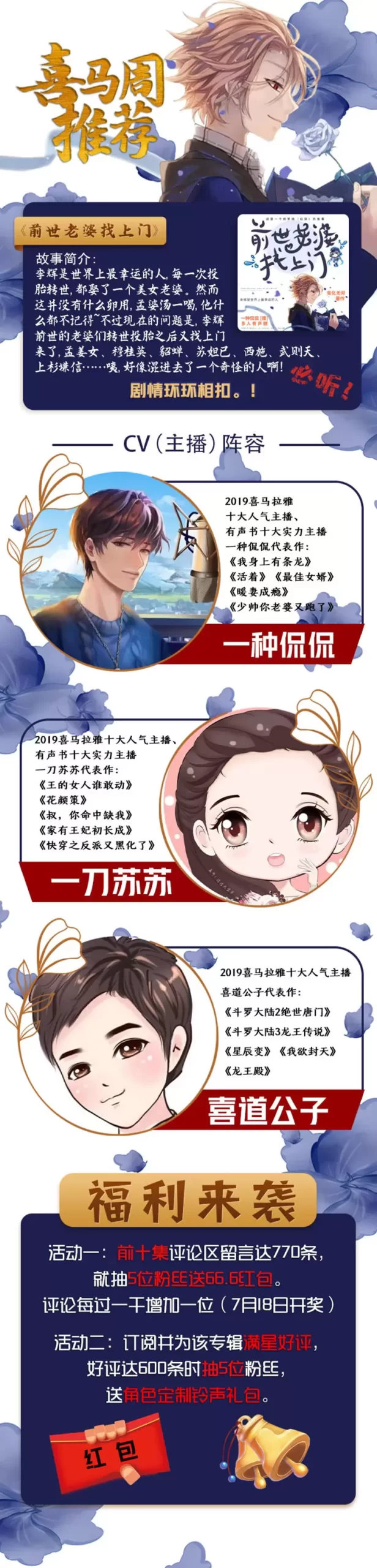 前世老婆找上门❤️变化无穷｜一种侃侃｜多人｜完结-Empower资源站