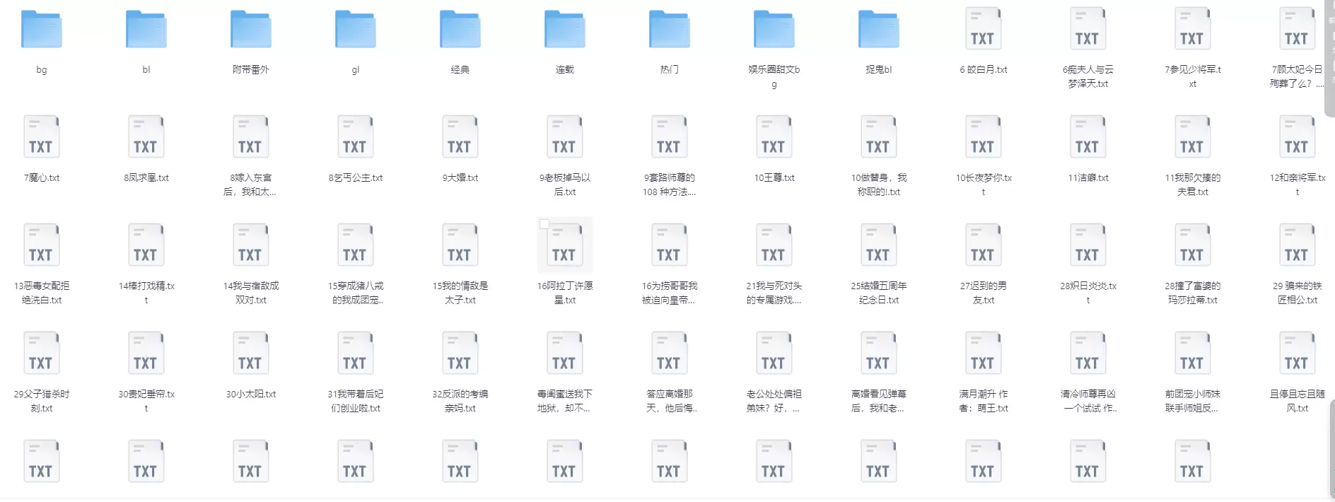 【小说】25年03月09号各类型小说合集-Empower资源站