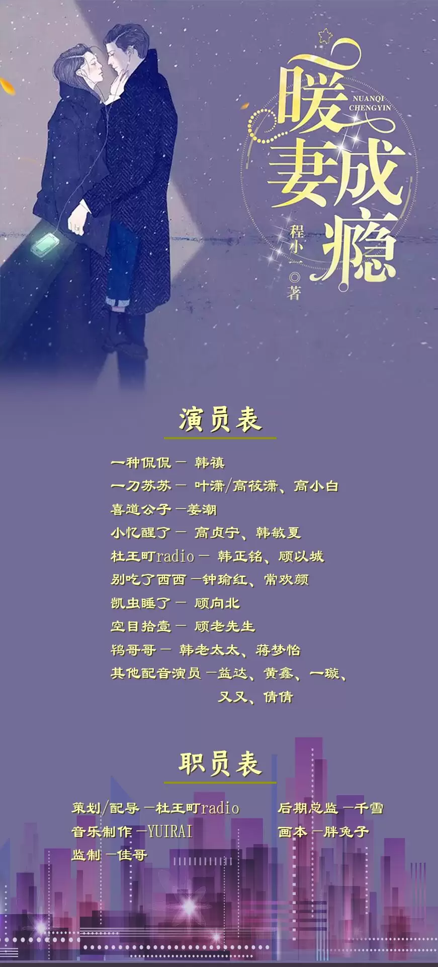 暖妻成瘾❤️程小一｜一种侃侃｜多人｜完结-Empower资源站