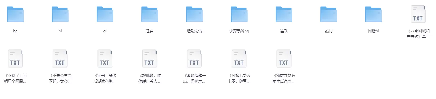 【小说】25年03月1号各类型小说合集-Empower资源站