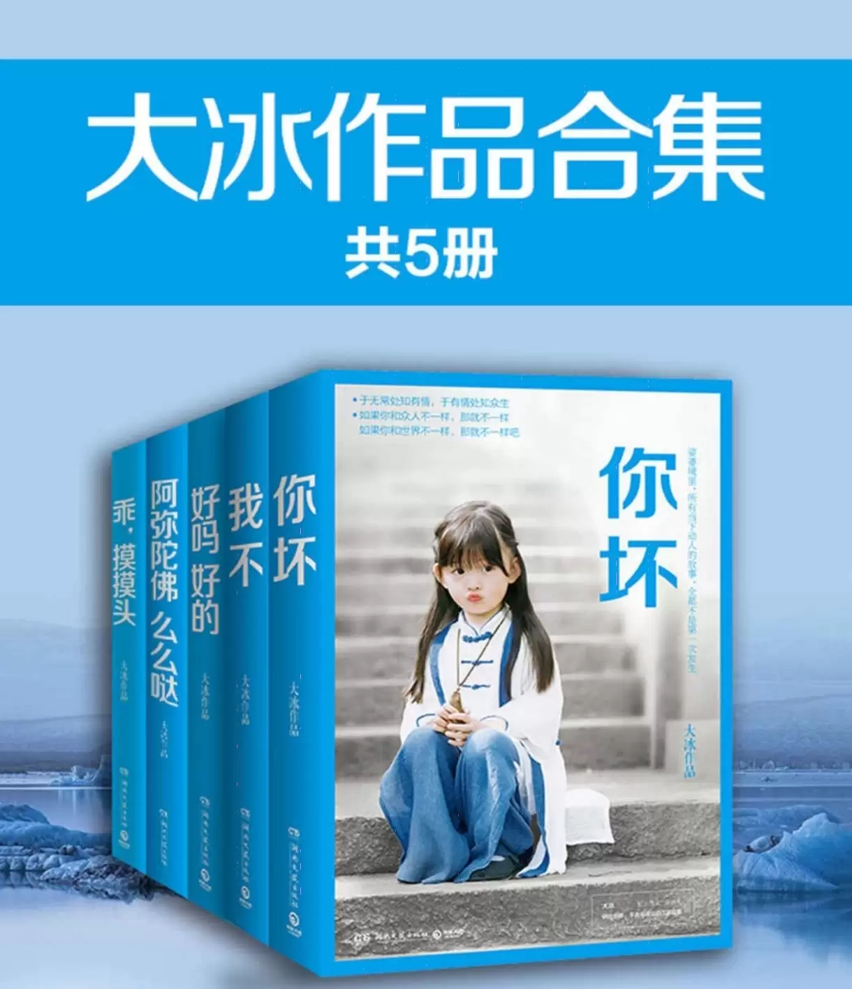 大冰作品集(10本+5册)(简体中文)(epub/ pdf) 171MB-Empower资源站