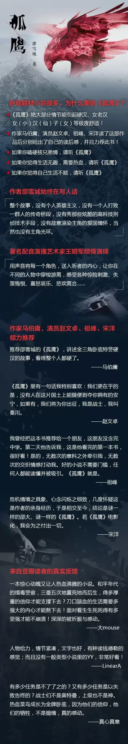 孤鹰❤️王明军精品双播完结【全332集MP3/2.64G】-Empower资源站