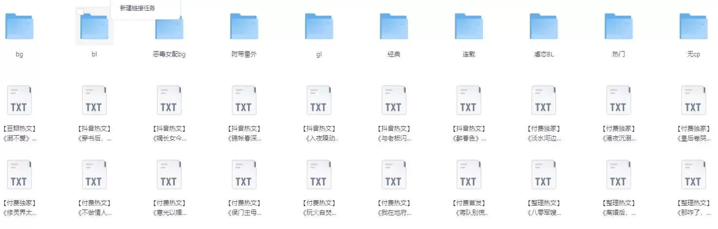 【小说】25年02月06号各类型小说合集【TXT】【大小:427.4MB】-Empower资源站