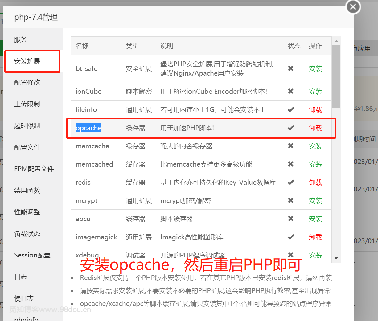 给网站提提速&使用Redis和opcache为网站加速教程-Empower资源站 给网站提提速&使用Redis和opcache为网站加速教程-Empower资源站