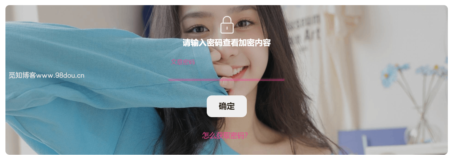 wordpress子比主题给文章内容加上密码查看-Empower资源站 wordpress子比主题给文章内容加上密码查看-Empower资源站