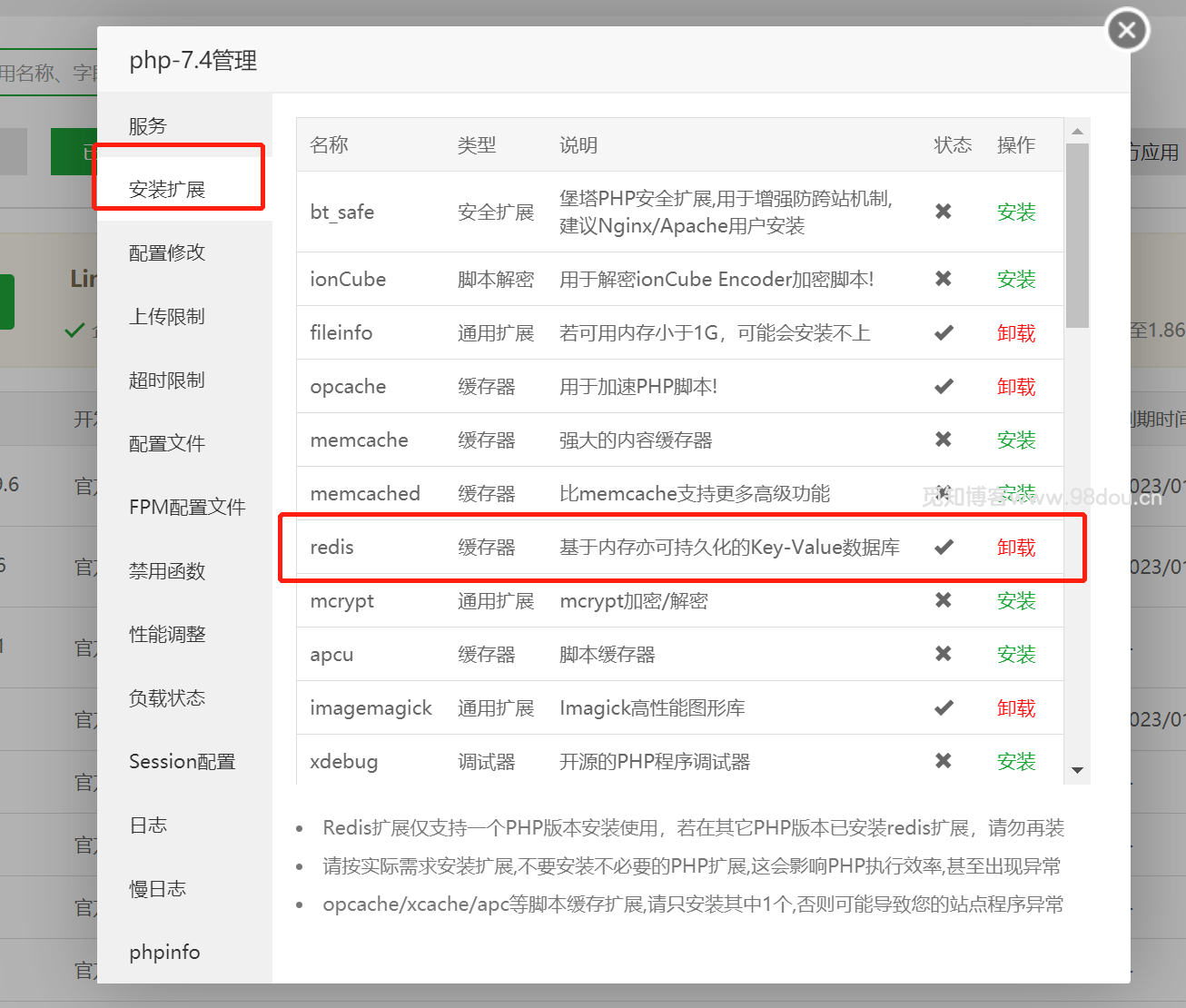 给网站提提速&使用Redis和opcache为网站加速教程-Empower资源站 给网站提提速&使用Redis和opcache为网站加速教程-Empower资源站