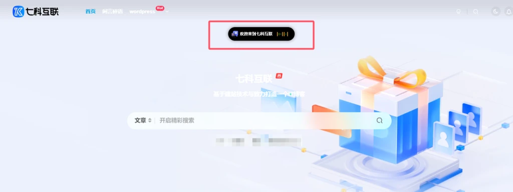 zibll添加一个灵动岛样式美化代码-Empower资源站
