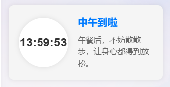 子比主题美化 – 侧边动态时钟与温馨问候语-Empower资源站 子比主题美化 – 侧边动态时钟与温馨问候语-Empower资源站