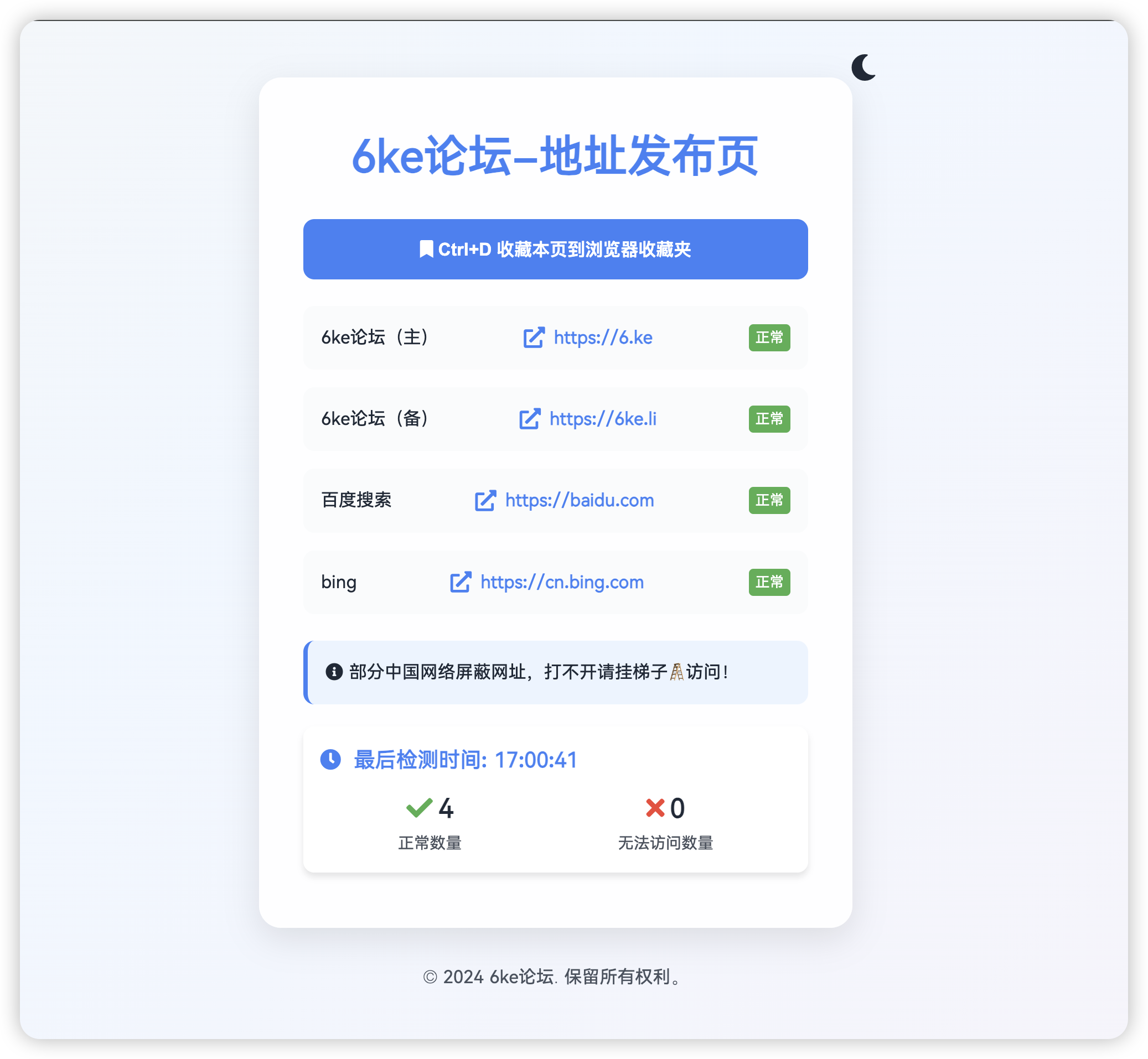 全新UI网址发布页源码带黑夜模式最好看的一款-Empower资源站