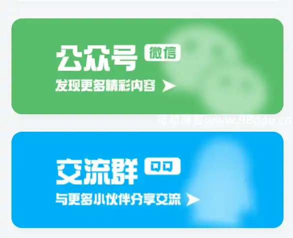 子比美化-网站侧边栏添加微信&QQ联系动态翻转小工具-Empower资源站 子比美化-网站侧边栏添加微信&QQ联系动态翻转小工具-Empower资源站
