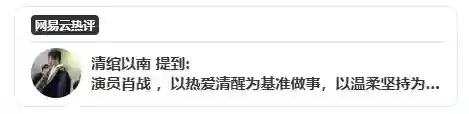 子比主题 – PC底部展示网易云热评-Empower资源站 子比主题 – PC底部展示网易云热评-Empower资源站