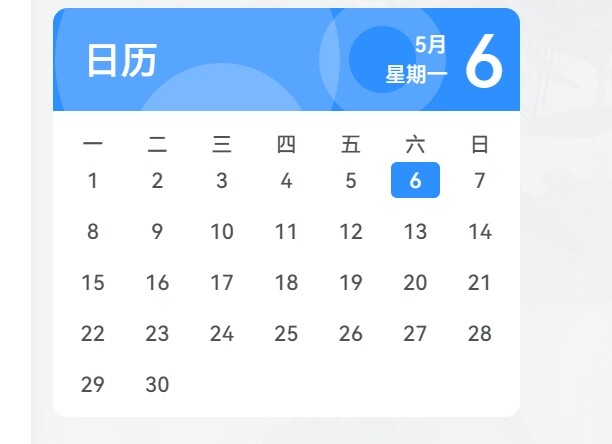 子比主题 – 侧边动态日历小工具[修复BUG]-Empower资源站