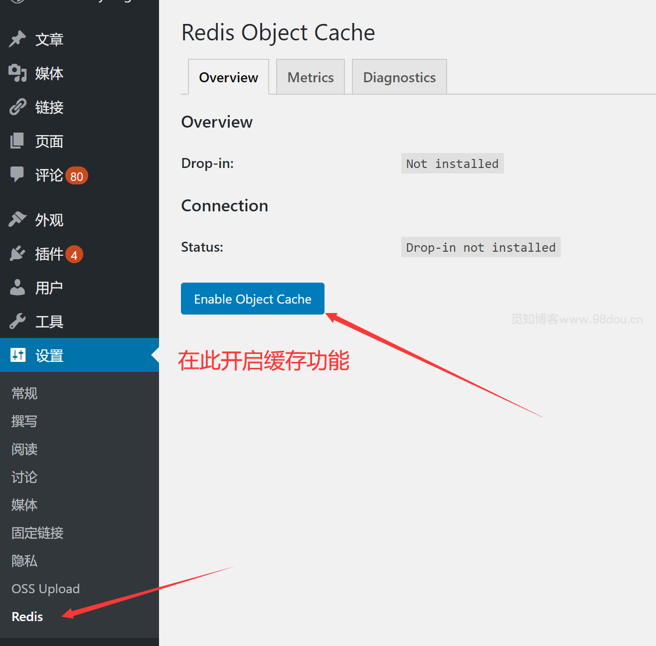 给网站提提速&使用Redis和opcache为网站加速教程-Empower资源站 给网站提提速&使用Redis和opcache为网站加速教程-Empower资源站