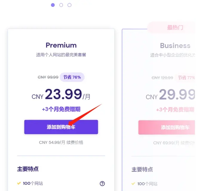 Hostinger主机优惠购买教程,付款漏洞及性能评估-Empower资源站 Hostinger主机优惠购买教程,付款漏洞及性能评估-Empower资源站