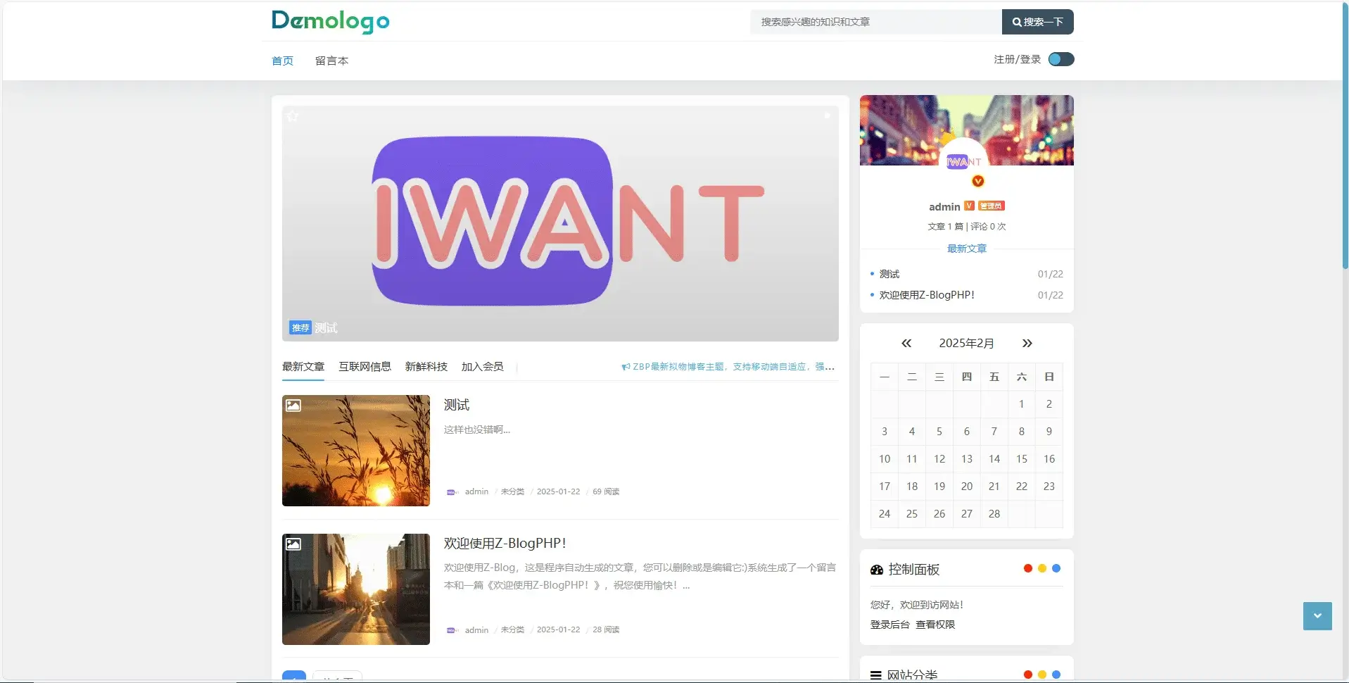 zblog国潮-主题宁静致远(Quietlee)-Empower资源站