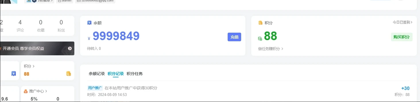 子比功能 – 实现拉新引流-Empower资源站 子比功能 – 实现拉新引流-Empower资源站
