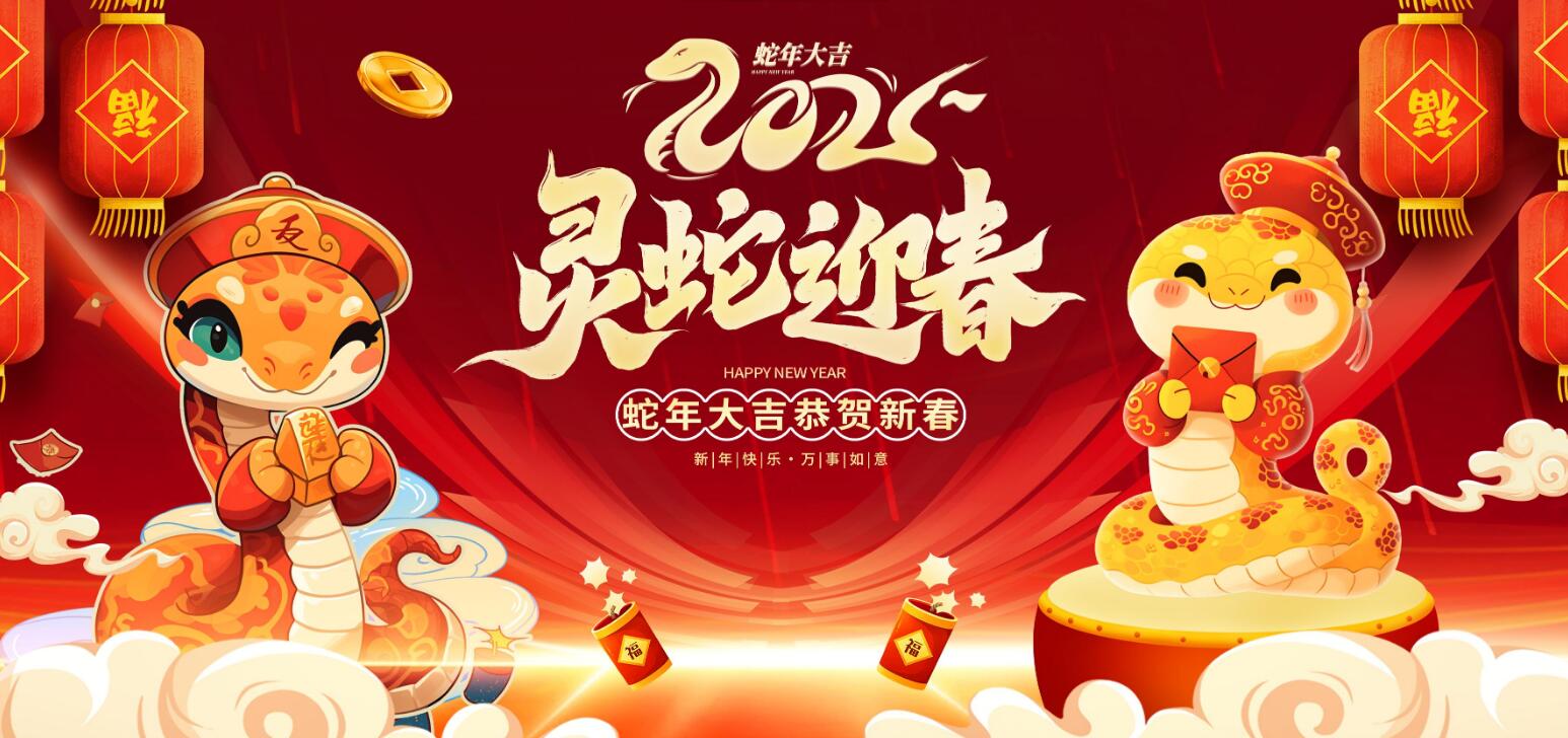 300款 蛇年海报 文件大小40G-Empower资源站