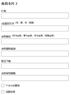 子比主题 – 首页VIP购买小工具-Empower资源站 子比主题 – 首页VIP购买小工具-Empower资源站