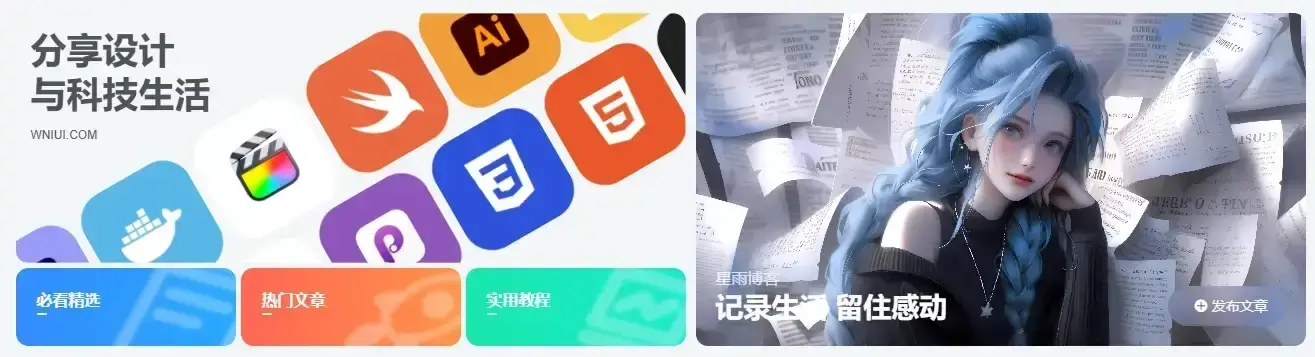网站美化-首页滚动Banner-Empower资源站