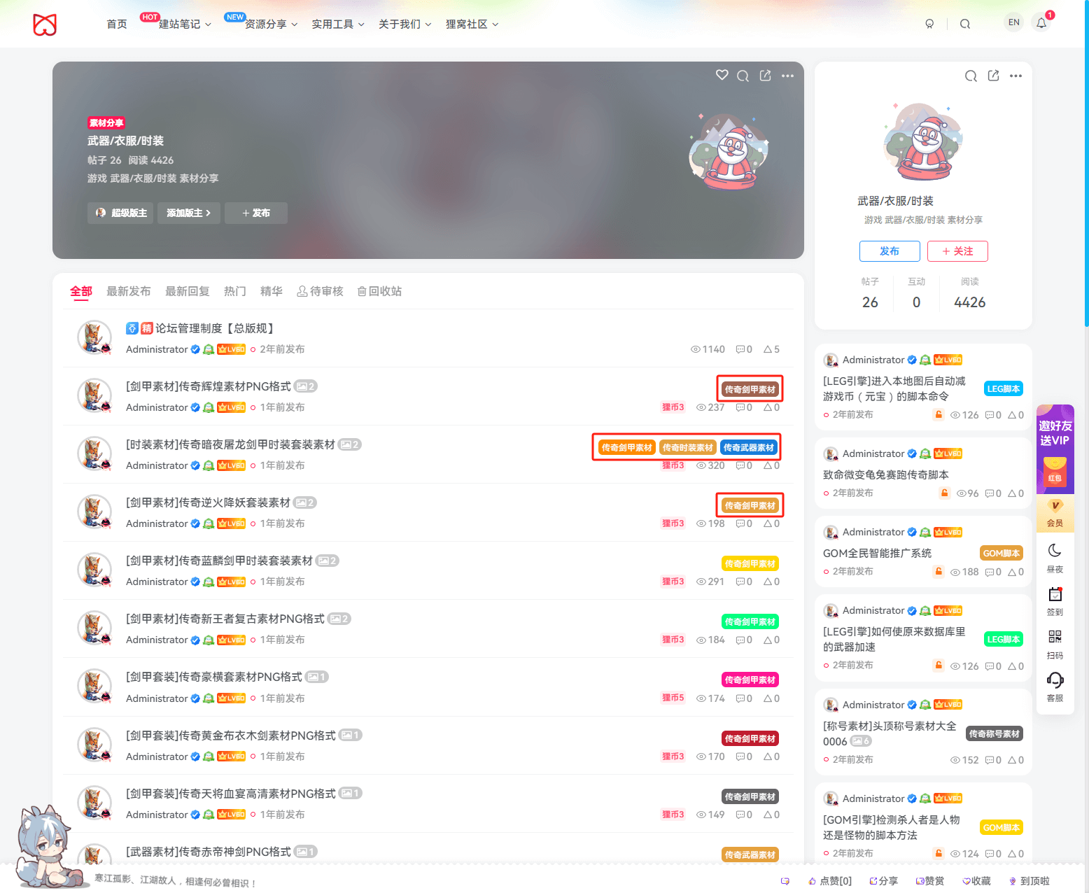 子比主题美化 – 论坛Mini模式标题自动添加标签教程详解-Empower资源站 子比主题美化 – 论坛Mini模式标题自动添加标签教程详解-Empower资源站