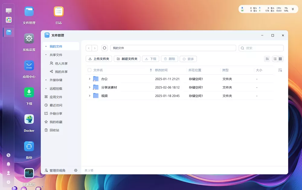 免费NAS来了,保姆级搭建教程!-Empower资源站 免费NAS来了,保姆级搭建教程!-Empower资源站