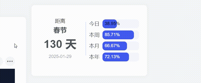 子比主题 – 文章侧边倒计时小工具-Empower资源站