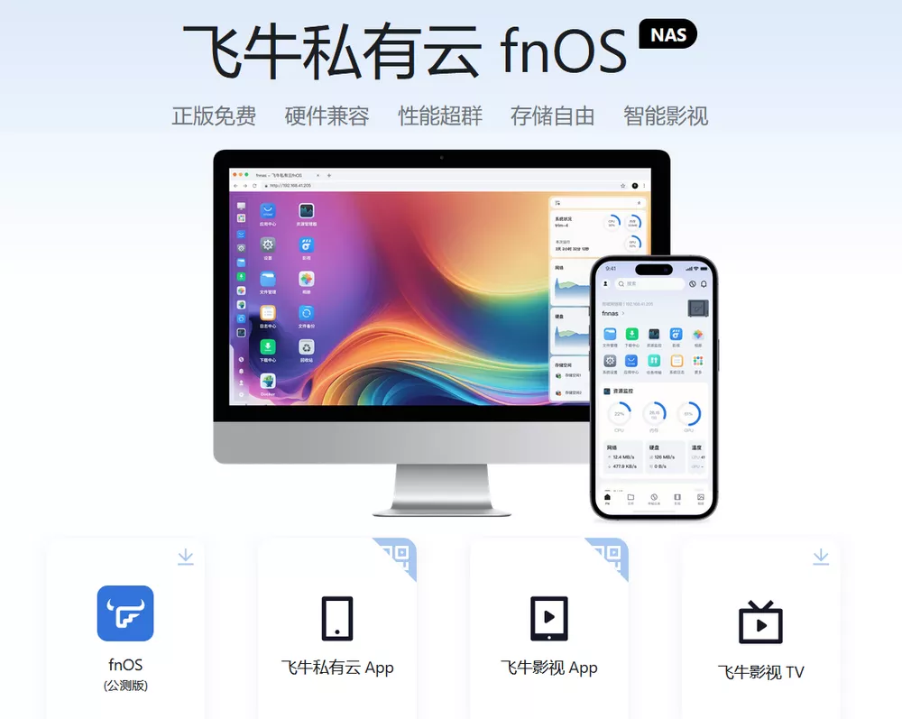 免费NAS来了，保姆级搭建教程！-Empower资源站