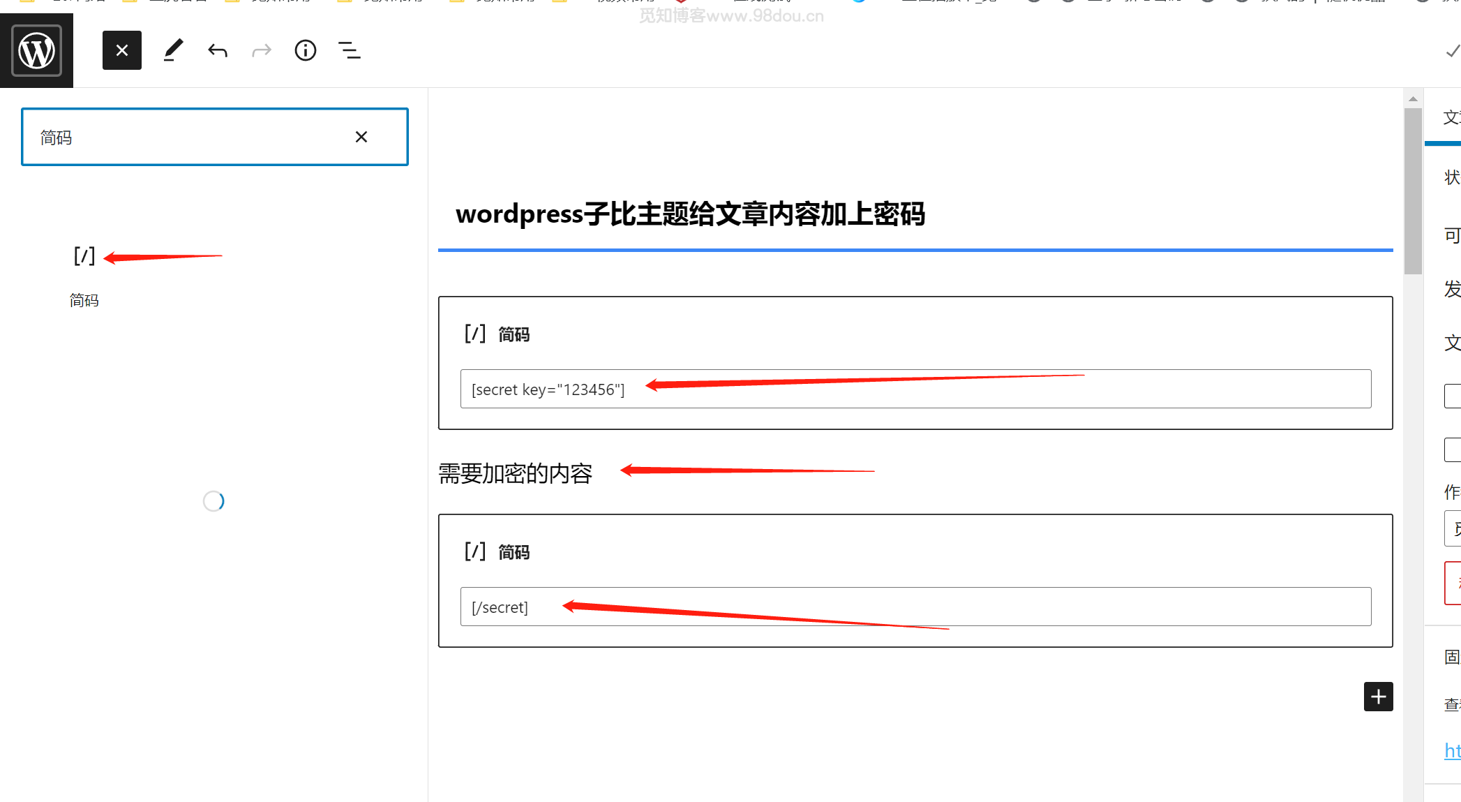 wordpress子比主题给文章内容加上密码查看-Empower资源站 wordpress子比主题给文章内容加上密码查看-Empower资源站