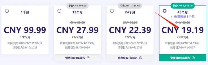 Hostinger主机优惠购买教程,付款漏洞及性能评估-Empower资源站 Hostinger主机优惠购买教程,付款漏洞及性能评估-Empower资源站