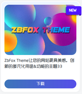 子比主题美化-新发布文章列表角标(NEW)-Empower资源站 子比主题美化-新发布文章列表角标(NEW)-Empower资源站
