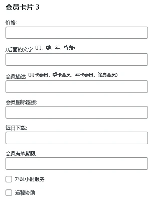 子比主题 – 首页VIP购买小工具-Empower资源站 子比主题 – 首页VIP购买小工具-Empower资源站