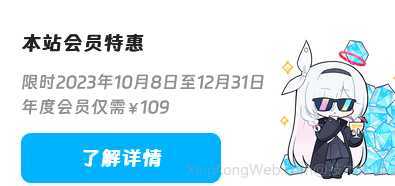 通知弹窗-B2主题可用-Empower资源站