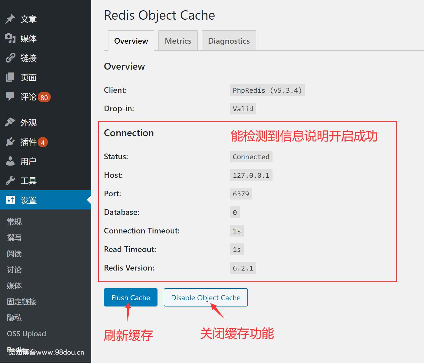 给网站提提速&使用Redis和opcache为网站加速教程-Empower资源站 给网站提提速&使用Redis和opcache为网站加速教程-Empower资源站