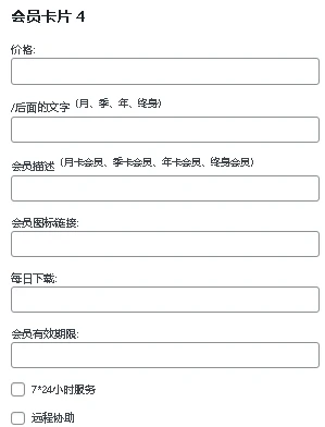 子比主题 – 首页VIP购买小工具-Empower资源站 子比主题 – 首页VIP购买小工具-Empower资源站