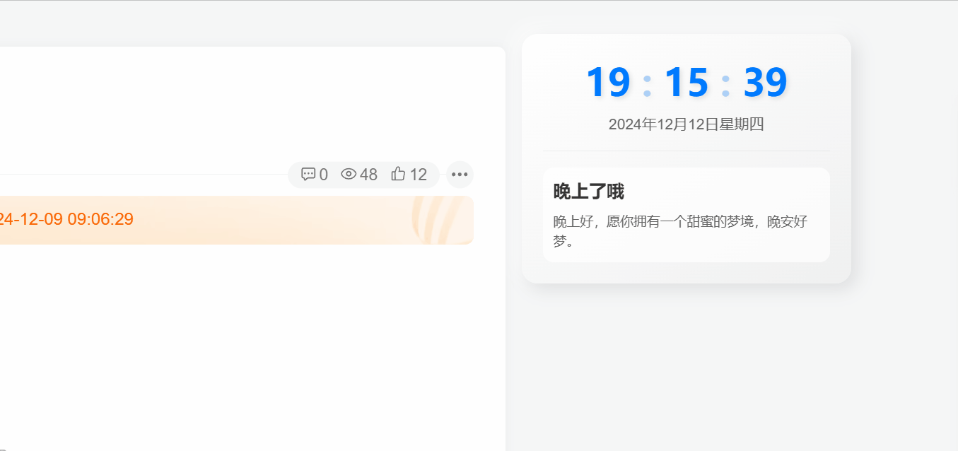 子比主题 – 动态时钟与问候语小工具-Empower资源站