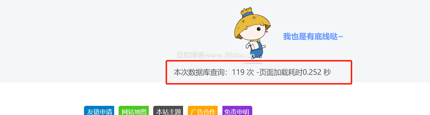 给网站提提速&使用Redis和opcache为网站加速教程-Empower资源站 给网站提提速&使用Redis和opcache为网站加速教程-Empower资源站