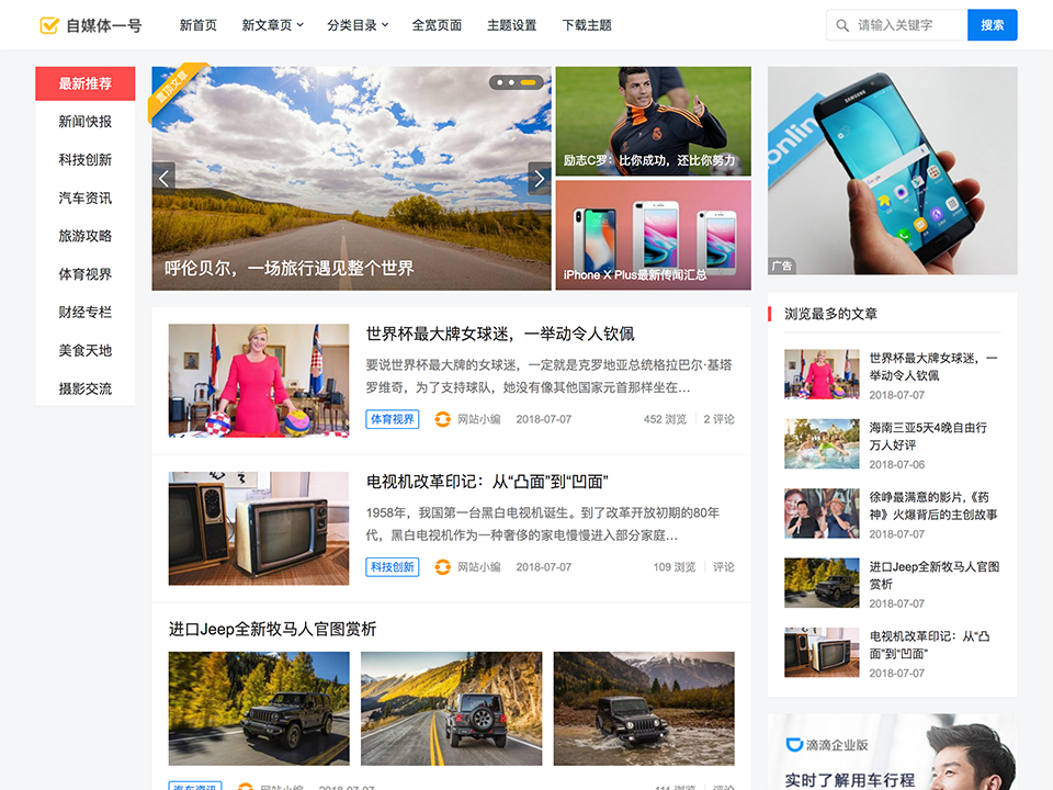 WordPress 巴巴主题整合包与强大 SEO 插件-Empower资源站
